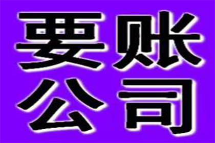 帮助金融科技公司全额讨回700万贷款本金